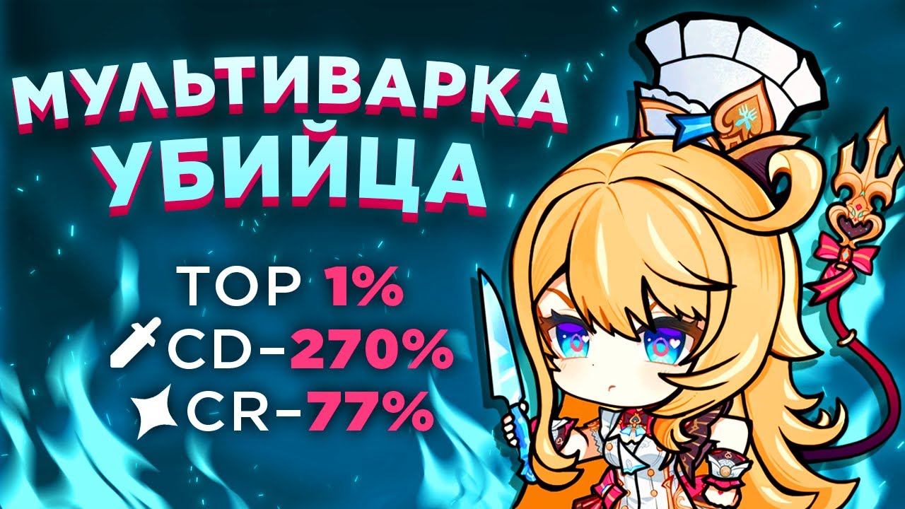 Я CДЕЛАЛ ТОП 1 МИРА ЭСКОФЬЕ С НУЛЯ ЗА ЧАС | СИЛЬНЕЙШИЙ КРИО САППОРТ [Genshin Impact]