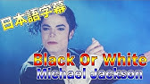 Michael Jackson Billie Jean 日本語字幕 Youtube Michael Jackson Billie Jean 日本語字幕 Youtube