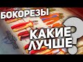 Тест и сравнение бокорезов NWS KNIPEX  BAHCO WIHA KRAFTOOL КВТ