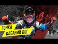 Эндуро гонка "Кабаний лог" в городе Старый Оскол (10.04.2021)