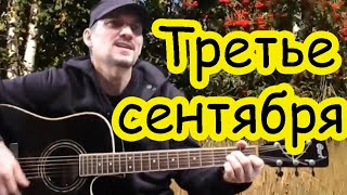 Спел От Души Песню 