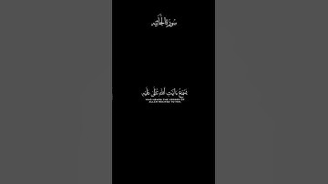 يسمع آيات الله تلاوة في قمة الجمال #ماهر_المعيقلي #اكسبلور #كرومات_قرآن #short