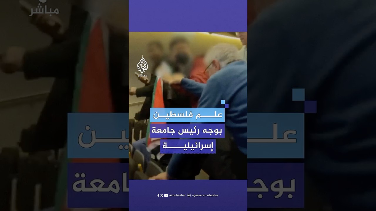 طالب في جامعة أكسفورد يرفع العلم الفلسطيني خلال محاضرة لرئيس جامعة بن غوريون الإسرائيلية