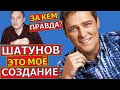 Юрий Шатунов против Андрея Разина.  Ласковый май - за кем правда