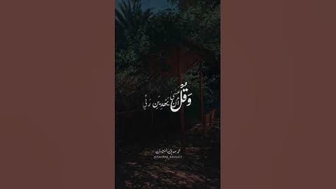وَاذْكُرْ رَبَّكَ إِذَا نَسِيتَ 🤍 #المنشاوي #قران كريم #سورة الكهف #جمعه مباركه