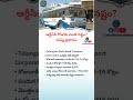 TSRTC Strike Impact | Daily Loss Runs Into Crores Explained #TSRTC #Strike