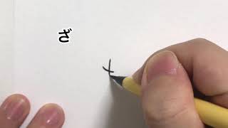 【かぐや様は告らせたい】ひらがな7文字で描いた伊井野ミコ