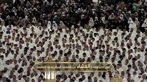 | *صلاة العشاء* 🎙️من رحاب المسجد الحرام 🕋| فضيلة الشّيخ أ.د. ياسر بن راشد الدوسري| خواتيم سورة لقمان