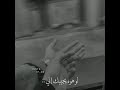 باقي ع العهد وفي للابد باقي ع العهد وفي للابد