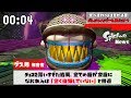 世の中には死ぬほどチョコを貰ってる人もいるんです。ヒーローモード第四話 【スプラトゥーン】