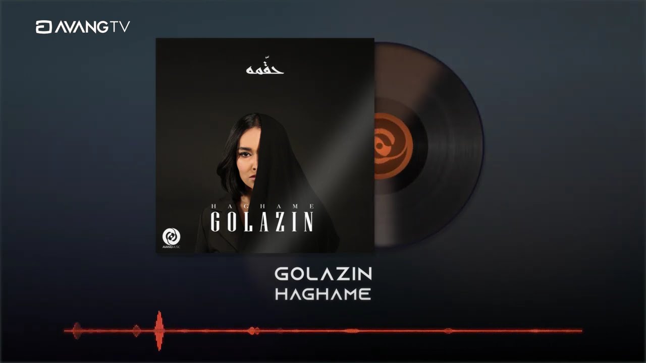 Golazin - Haghame OFFICIAL VIDEO | گل آذین - حقمه