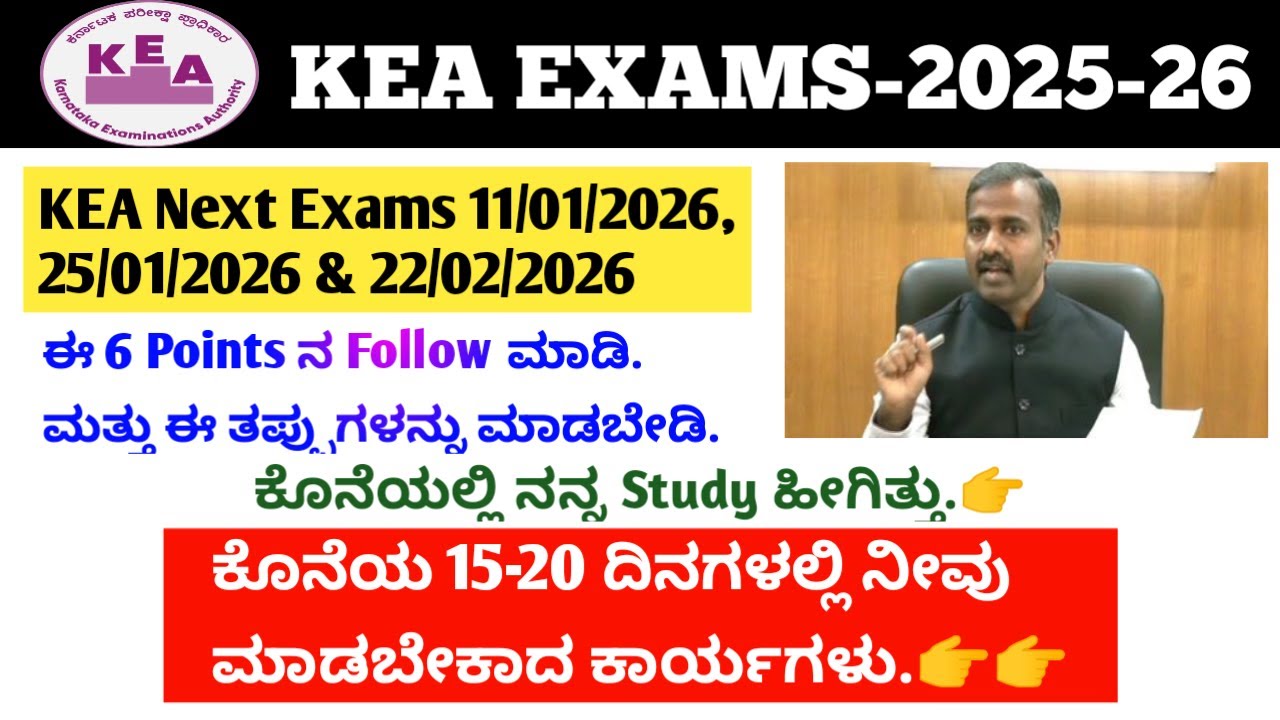 ⭕ಕೊನೆಯ 15 ದಿನಗಳಲ್ಲಿ ನೀವು ಮಾಡಬೇಕಾದ ಕಾರ್ಯಗಳು✅ | ನನ್ನ Study ಹೇಗಿತ್ತು🤔 | ಈ Points ನ Follow ಮಾಡಿ👉 |💯👍