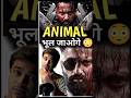 MARCO Movie Review Shorts Trendingshorts Jasstag MARCO Movie Review Shorts Trendingshorts Jasstag