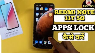 How To App lock in Redmi Note 11T 5g | Redmi Note 11T 5g App lock कैसे करें @akstech4u screenshot 2