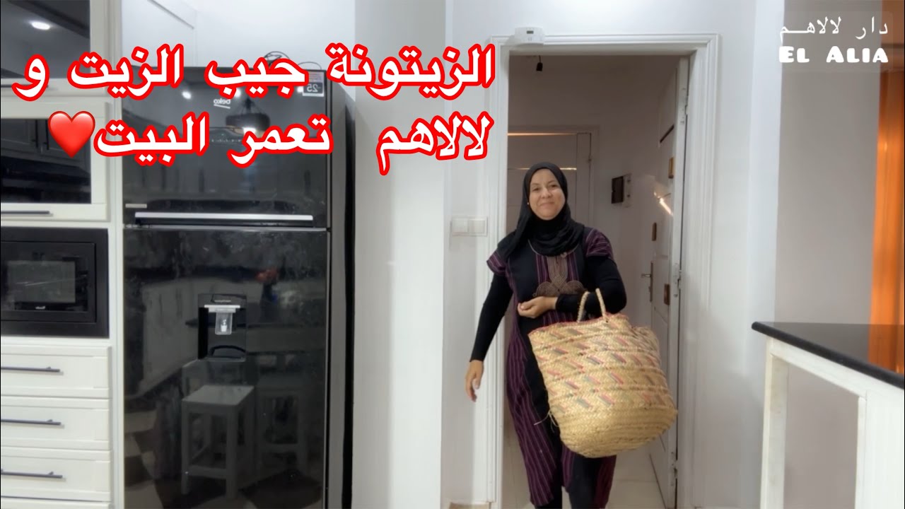 كوني لالاهم❤️أول قضية في داري جديدة🤷‍♀️دخلت معايا للكوزينة والله غير فرحتني🥰ماكنتش نسنة فيها🤣