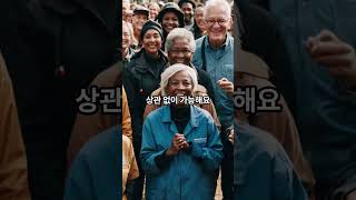 50대 퇴직자 전용 일자리, 3가지 이유