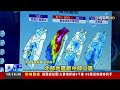 白海豚路徑仍有變化 海景估週五下午發布