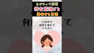 【潜在意識ごと】ネガティブ感情を浄化するスゴイ方法〜眠れない夜に今日も心を整える〜