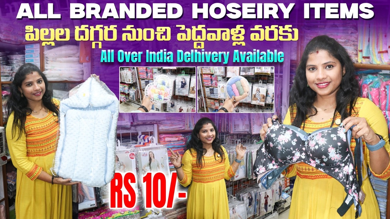 Begumbazar Wholesale Hosiery Market | Ladies & Gents Innerwear Collection  | Roopali Hosiery