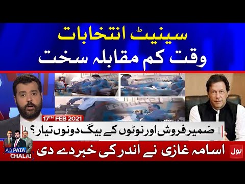 Senate Election | Ab Pata Chala with Usama Ghazi Complete Episode 17th February 2021