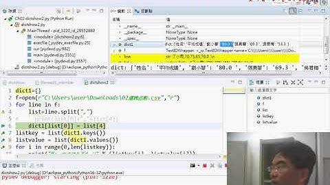 06 變化題將讀入CSV結合字典檔