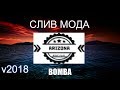 Слив МОДА ARIZONA RP от основателя! 2018 Готовый сервер самп!