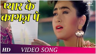 Maine Khat Mehboob Ke Naam Likha  - अजय और करिश्मा का सुपरहिट गाना - Jigar Movie Songs