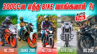 200cc ல எந்த Bike வாங்கலாம்  | Which is the Best 200cc Bike  | Mileage | Price  | Auto Talk Ep-2