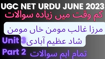 UGC NET URDU Unit 3 | Ghazal UGC NET | UGC NET June 2023 | Mirza Galib | Urdu Stall