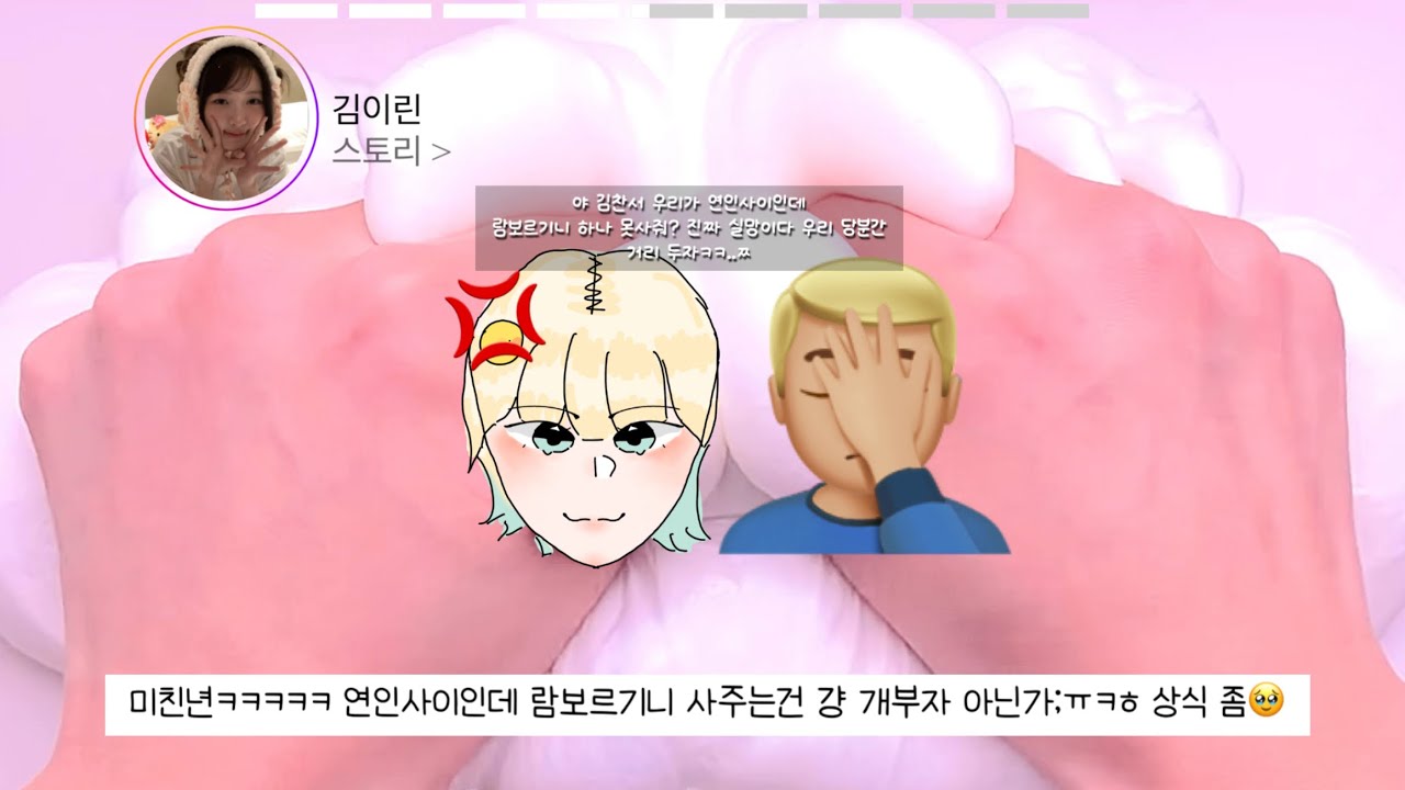 재업애기 ) 가스라이팅 개쩌는 김이린 염탐잉🥲 / #와현님 @아주_응애야 @아주_OH7l야 / 개 지각 / 땃쥐님 보정