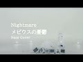 [tab譜付き]NIGHTMARE/メビウスの憂鬱 BassCover with Tabs