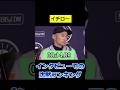 プロ野球 沈黙時間ランキング