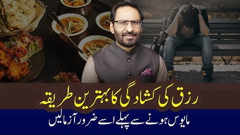 How Allah increase the sustenance? | Latest column of Javed Chaudhry | #ilmdosti | Altaf Ahmad Aamir