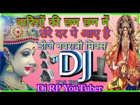 Barishon ki cham cham me dj Rahul dholki mix DJ song🎵 DJ hard punch mix new navratri bhajan dj PSPR