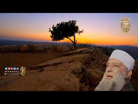 المعركة بين اليهود والمسلمين في آخر الزمان للشيخ الحويني