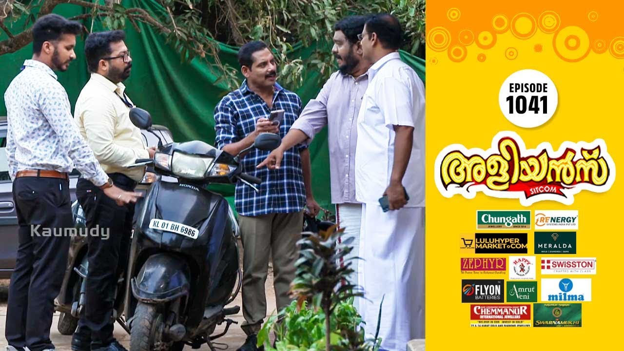 Aliyans - 1041 | സ്കൂട്ടർ | Comedy Serial (Sitcom) | Kaumudy