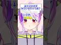 この小学生VTuberなに付けてんのw?