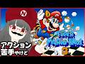 【SMB3】アクション初心者ですがマリオ3に挑戦!!【1面クリア目標】#smb3 #スーパーマリオブラザーズ3