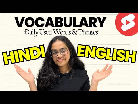 Hindi To English Words & Phrases with meanings  | Daily Used English Words #vocabulary #englishwords
