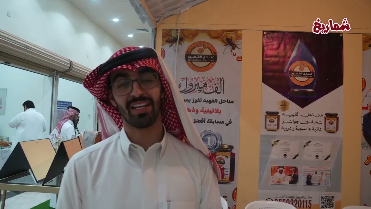 مهرجان التمور والمنتوجات الزراعية بالزلفي( الجزء الثاني)