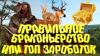 Kingdom Come: Deliverance Как заработать денег ? Или 15к за 7 минут !)