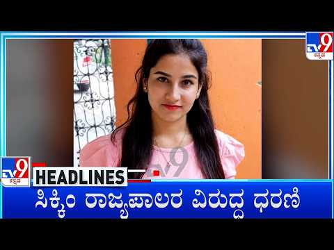 TV9 Kannada Headlines At 11PM (14-10-2026)