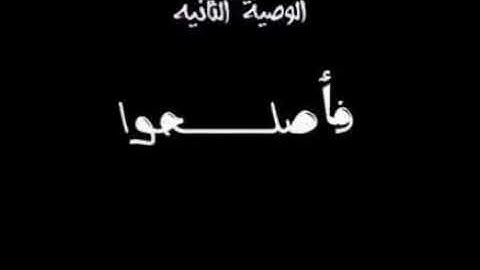 تسع وصايا واردة في سورة الحجرات لكيف تتعامل مع الن