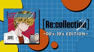 【メドレーPV】豪華男性声優30名が贈るJ-POPカバーアルバム[Re:collection] 2 ~00’s-10’s EDITION~【ライブチケット最速先行抽選シリアル封入💐】