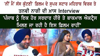 'Ni Main Sass Kuttni' - Mehtab Virk - Tanvi Nagi Special Interview - Latest Punjabi Movies 2022