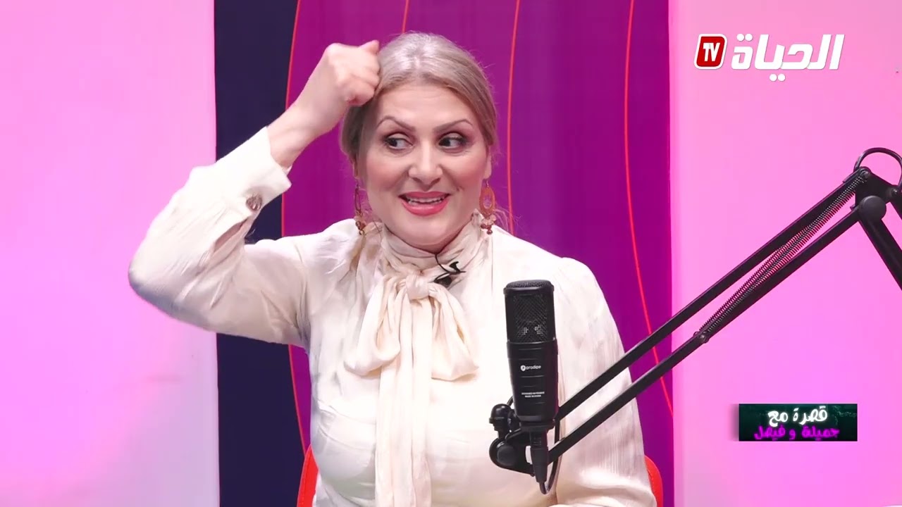 العدد 10 - قصرة مع جميلة وفيصل