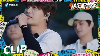 纯享精华版：陆虎《别丢了你的勇敢》我们终究告别这个世界《快乐再出发》Go for Happiness EP7丨HunanTV