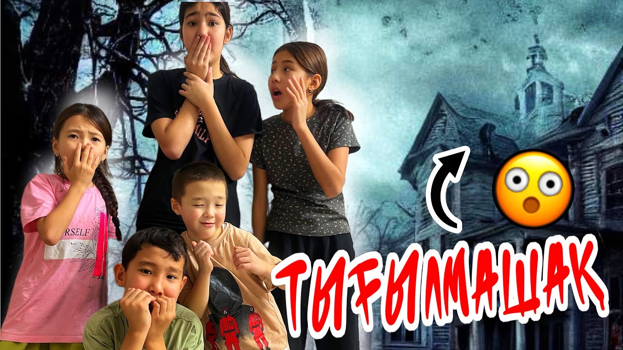 @moldir-makonti Светик лайфпен тығылмашақ🤩