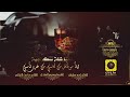احنا احنا شلة سكرجية شلتنا شلة كاسة 2022 جديد جديد