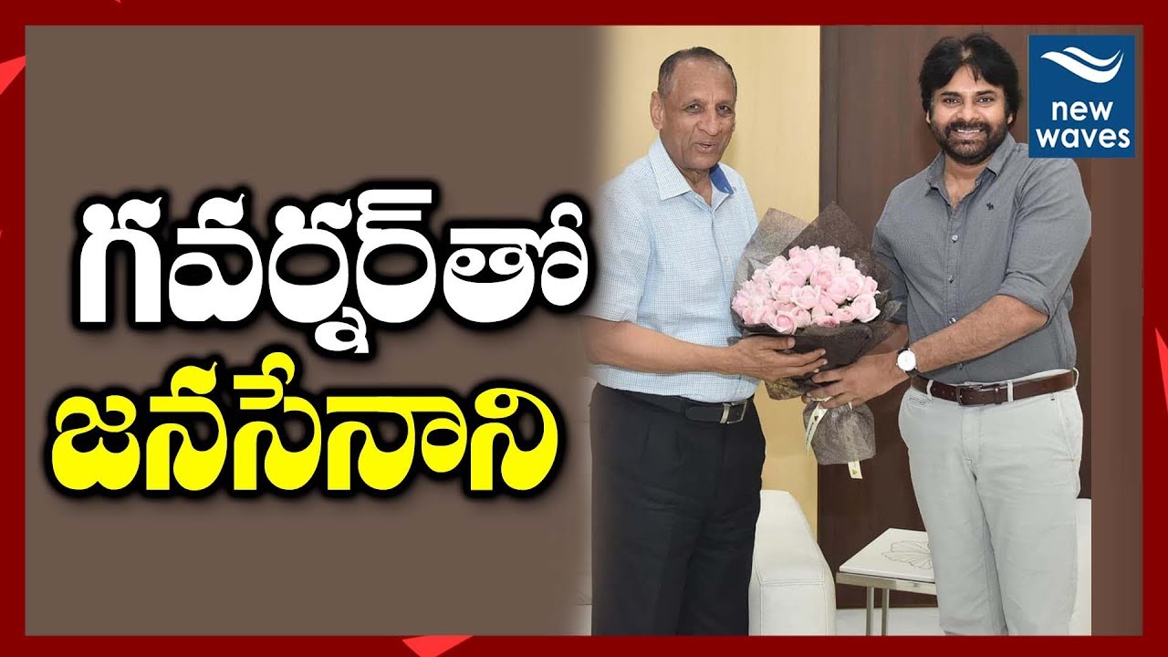 janasena election results గవర్నర్ తో పవన్ Janasena Chief Pawan Kalyan Meets Governor | New Waves
